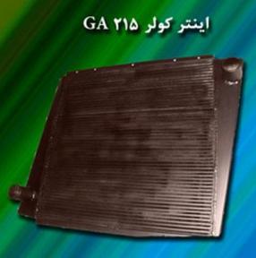 اینتر کولر GA215