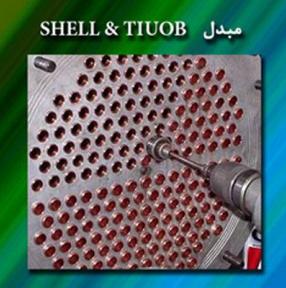 مبدلSHELL&TIUOB